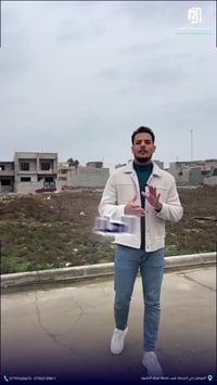 حي الشيماء الموصل • ٢٥٠م • أقساط ٢٠ سنة