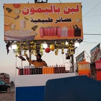 عربانه لبلبي للبيع  عربانة لبلبي للبيع  ترهم عربانه بيع عصير للبيع يشه...