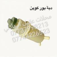 {ادوات شيري كوين} 🚗 محلات عقيل البهادلي لتجارة قطع غيار السيارات للستف...
