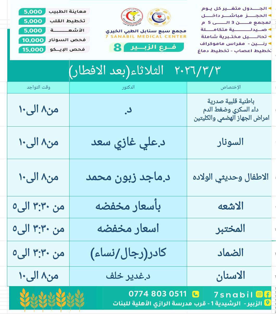 جدول الثلاثاء


**إذا كنت صاحب هذا الإعلان وتريد حذفه لأي سبب، رجاءا أرسل رسالة إلى الدعم الفني**