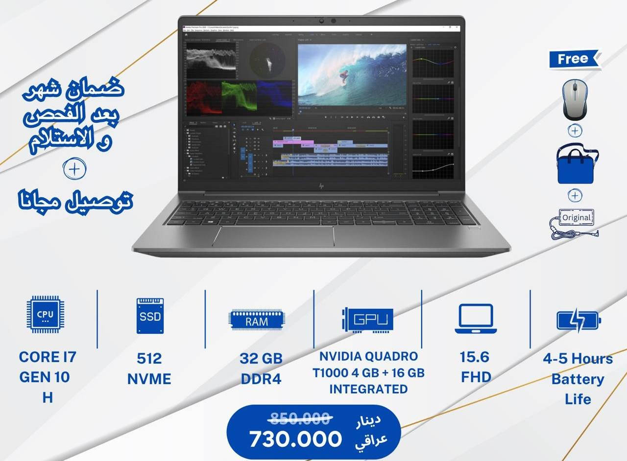 السلام عليكم ورحمة الله وبركاته
جمعة مباركة طيبة على الجميع
وكل عام وانتم بخير وصحه وسلامه يارب 
اصدقائي هذا مو اعلان
مسوي تخفيض على لابتوباتي
كل التفاصيل موجودة بالصور 

مكتب سمارت
اربيل شارع سلطان مظفر
داخل فرع صيدلية ئارين
بجانب فندق سوما
*********** محمد الجاف
***********
