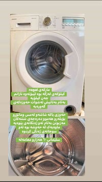 ريگال • السليمانية • زنگ