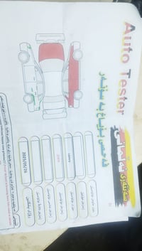 كامري ايس اي • ٢٠١٥ • رقم سليمانيه