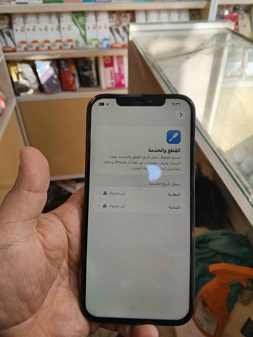 ايفون 12بروماكس ذاكرة256امريكي السعر300وبيه مجال
***********حي معلمين/بعقوبة بعقوبة, ديالى
