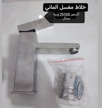 للبيع • اسعار مكتوبه • موصل