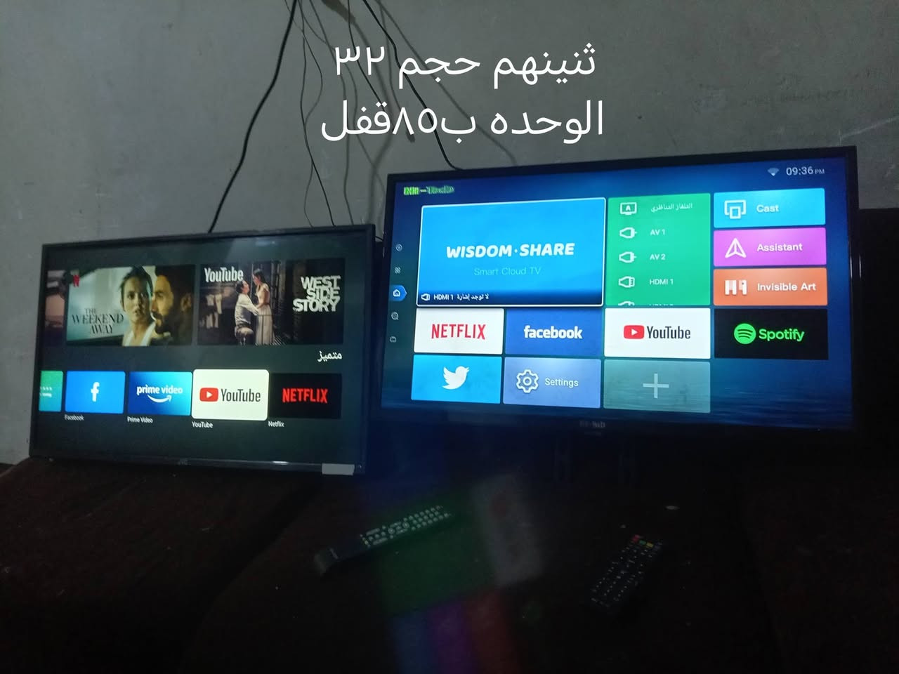 غراض للبيع كلهن ع الفحص وأسعار ثابته مكان حله *********** واتساب
