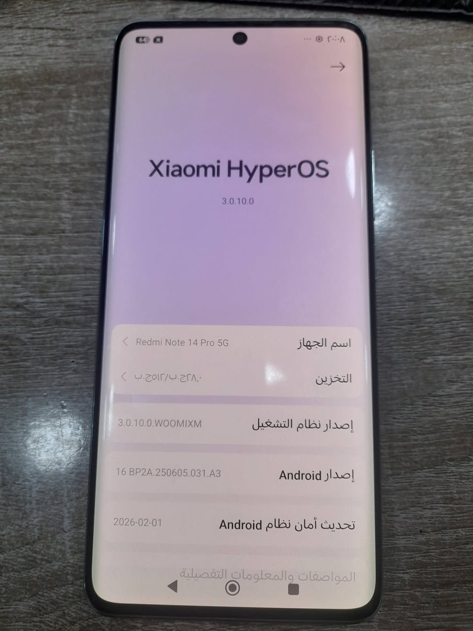 السلام عليكم REDMI NOTE 14 PRO 5G ذاكره 512 جهاز مكفول ما مفتوح
السعر 350 وبي مجال 
مكاني بغداد مدينة الصدر


**إذا كنت صاحب هذا الإعلان وتريد حذفه لأي سبب، رجاءا أرسل رسالة إلى الدعم الفني**