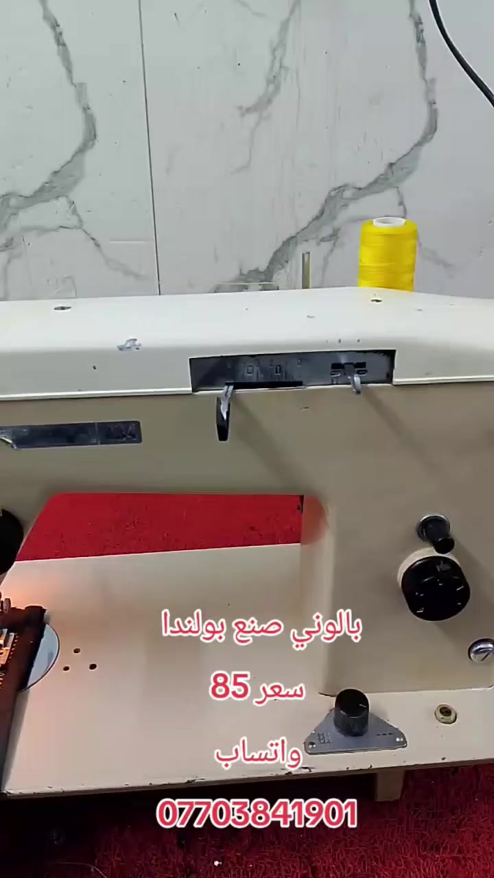 بالوني صنع بولندا
خياط عدل وزكزاك 
واتساب
***********
