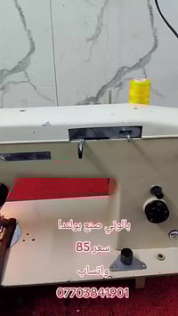 بالوني صنع بولندا خياط عدل وزكزاك  واتساب 07703841901