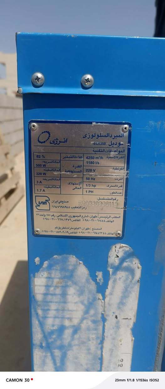ئەم موبەڕیدەیە بۆ فرۆشتن بێ کێشەیە زۆر ساردەو پوشی مقەبایە مارکەی (انرژی)یە زۆر پاکە نرخی ۲۲۰ معامەلە


**إذا كنت صاحب هذا الإعلان وتريد حذفه لأي سبب، رجاءا أرسل رسالة إلى الدعم الفني**