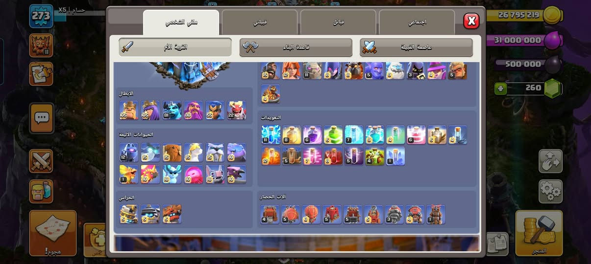 قرية للبيع ماكس الماكس لفل ٢٧٣ ملوك ماكس مناظر وسكنات تقريبا كلها اسطوريات للبيع وجه الوجه  مكاني بغداد العامرية تجي تاخذها من البيتالسعر ١٥٠ قفل رقمي ***********
