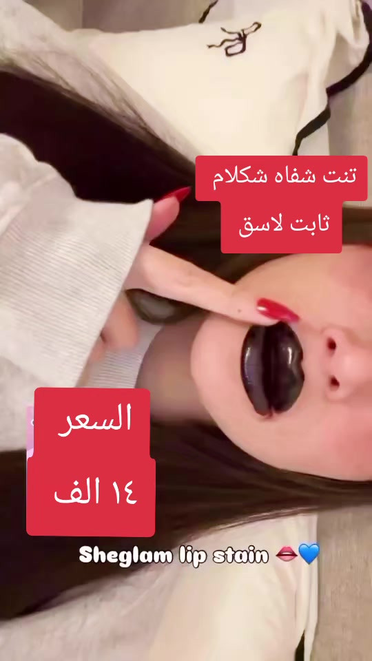 تنت شكلام افضل التنتات ثابت لامع #مكياج #مكياج_عيون #مكياجي #مكياج_____للبنات 


**إذا كنت صاحب هذا الإعلان وتريد حذفه لأي سبب، رجاءا أرسل رسالة إلى الدعم الفني**