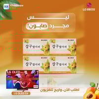 صابون مقشر • مشمش • توصيل مجاني