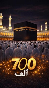 عمرة شعبان رمضان • العزيزية واسط • كروبات عباس كوطي