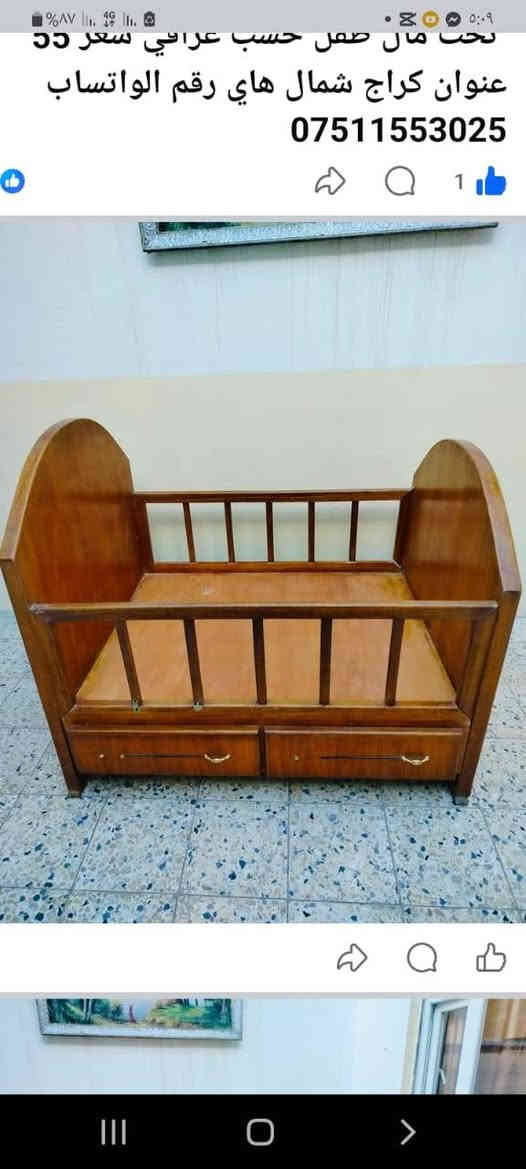 تخت مال طفل خشب عراقي سعر 55 عنوان كراج شمال هاي رقم الواتساب ***********
