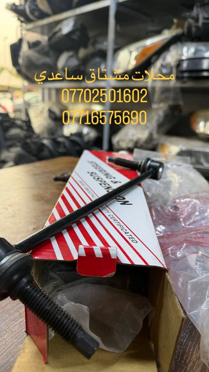 غراض جميع انواع سيارات فورد
محلات مشتاق الساعدي  قطع غيار فورد مع صيانهً 
مع فحص برمجه لجميع انواع سيارات فورد 
محلات مشتاق الساعدي. صيانهً. جميعً سيارت فورد 
***********📞
***********📞 
طالبيه مقابيل مطعم حبايبنا📍
