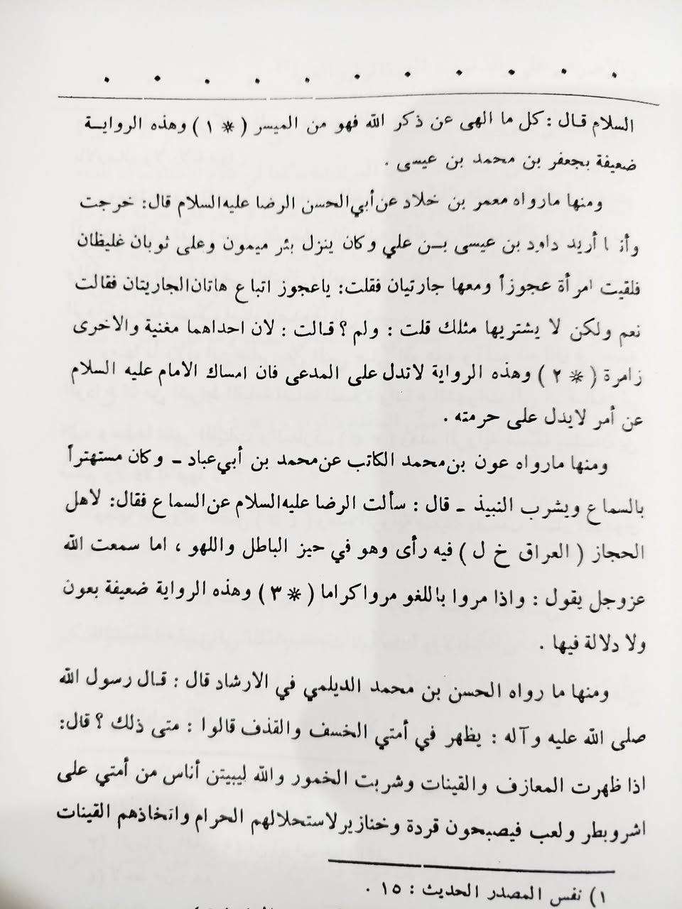 موسوعة مباني منهاج الصالحين تقع في عشرة مجلدات بسعر ٤٠ ألف فقط


**إذا كنت صاحب هذا الإعلان وتريد حذفه لأي سبب، رجاءا أرسل رسالة إلى الدعم الفني**