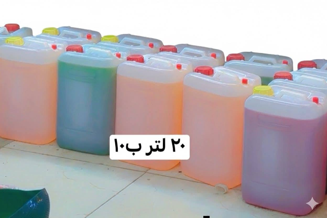 النظافه المثاليه الان بسعر خيالي 

احصل ع باقه المنظفات المتكامله غسيل -ارضيات -صحون 

لاتفوت الفرصه واجعل منزلك يلمع باقل تكاليف 

*********** واتساااب 
الاسعر داخل الصور توصيل مجااااني الفحص بوجود المندوب قبل دفع الحساب
