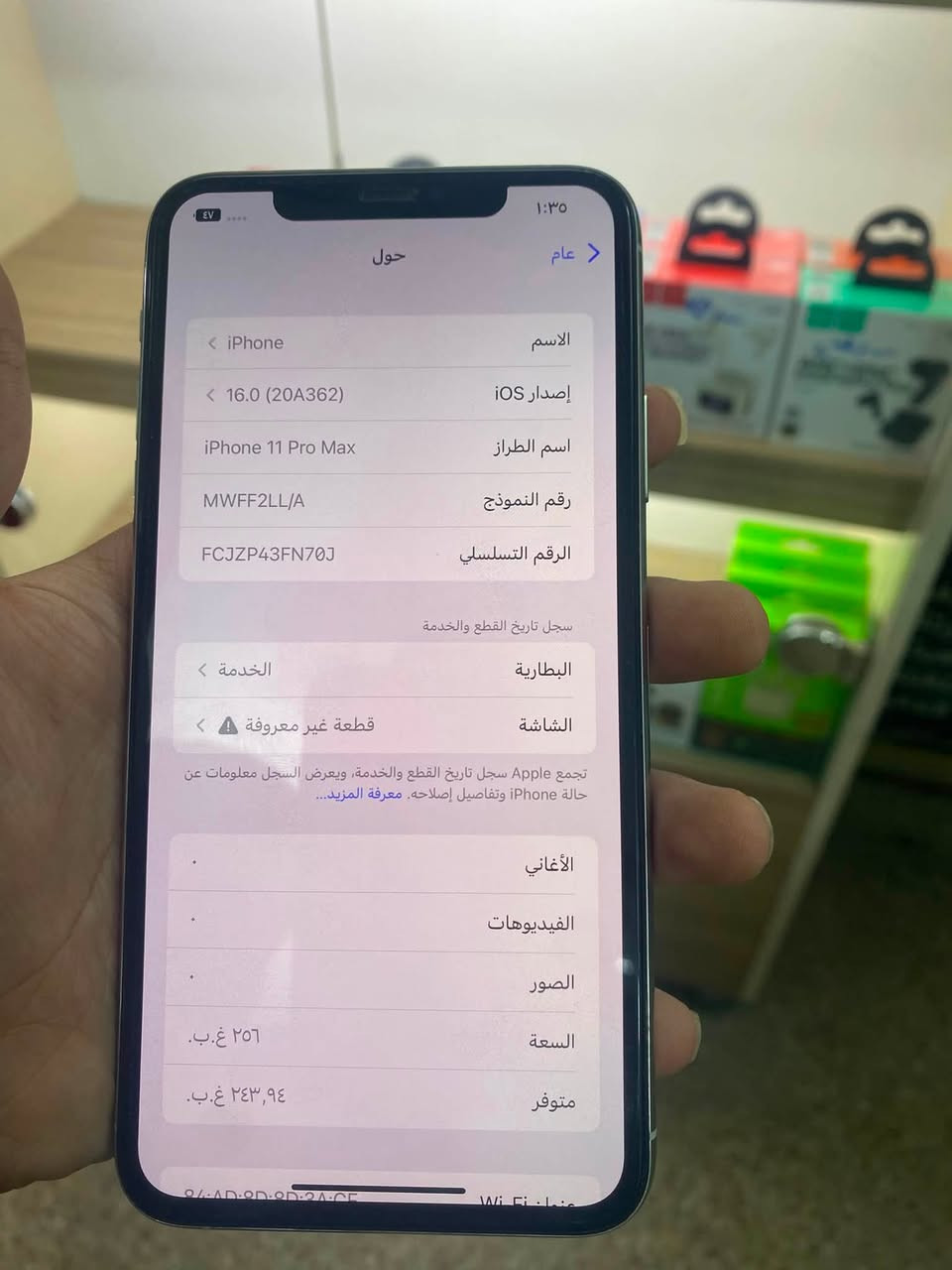 سلام عليكم آيفون 11 برو ماكس ذاكره 256 بطاريه 76 جهاز نظيف مبدل الشاشه فقط سعر 275الف وبي مجال ***********
