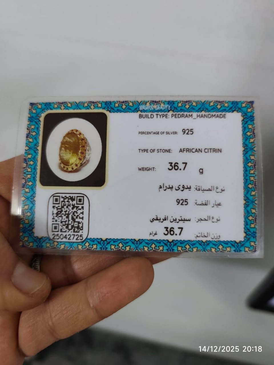 سترین افریقی خشن ۳٦ غرام
صیاغة پدران قلمزنی 
قیاس خاتم ۲٤
مكان السلیمانیة/یوجد توصیل


**إذا كنت صاحب هذا الإعلان وتريد حذفه لأي سبب، رجاءا أرسل رسالة إلى الدعم الفني**