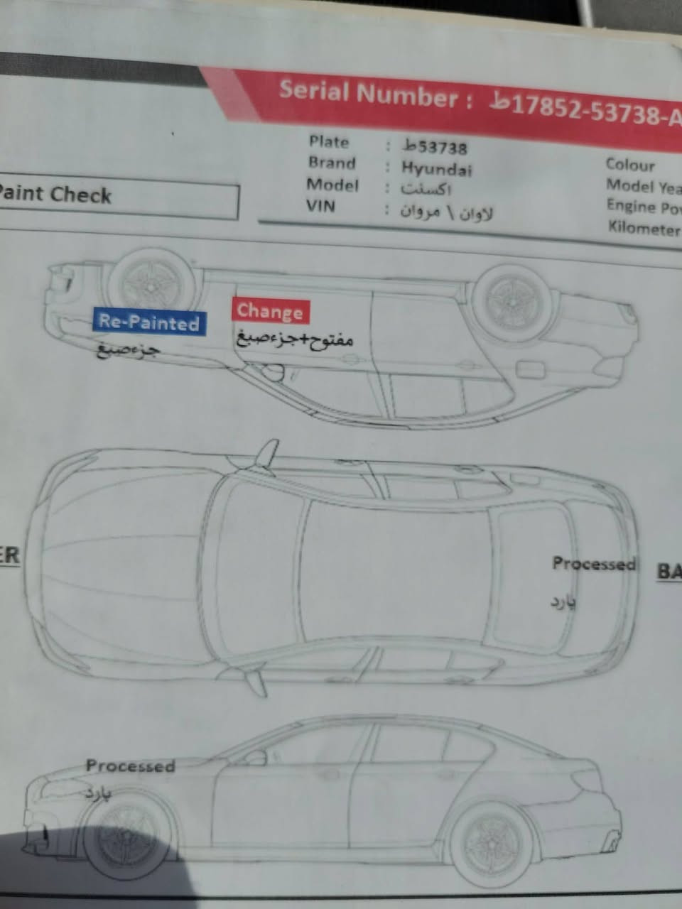 اكسنت موديل ٢٠١٥ خليجي رقم بغداد. كير محرك ع الفحص سيارة جاهزة 
٩٨ بيها مجال بسيط  صور السونار مرفقة مكان بغداد ايادي الكاظمية
***********
