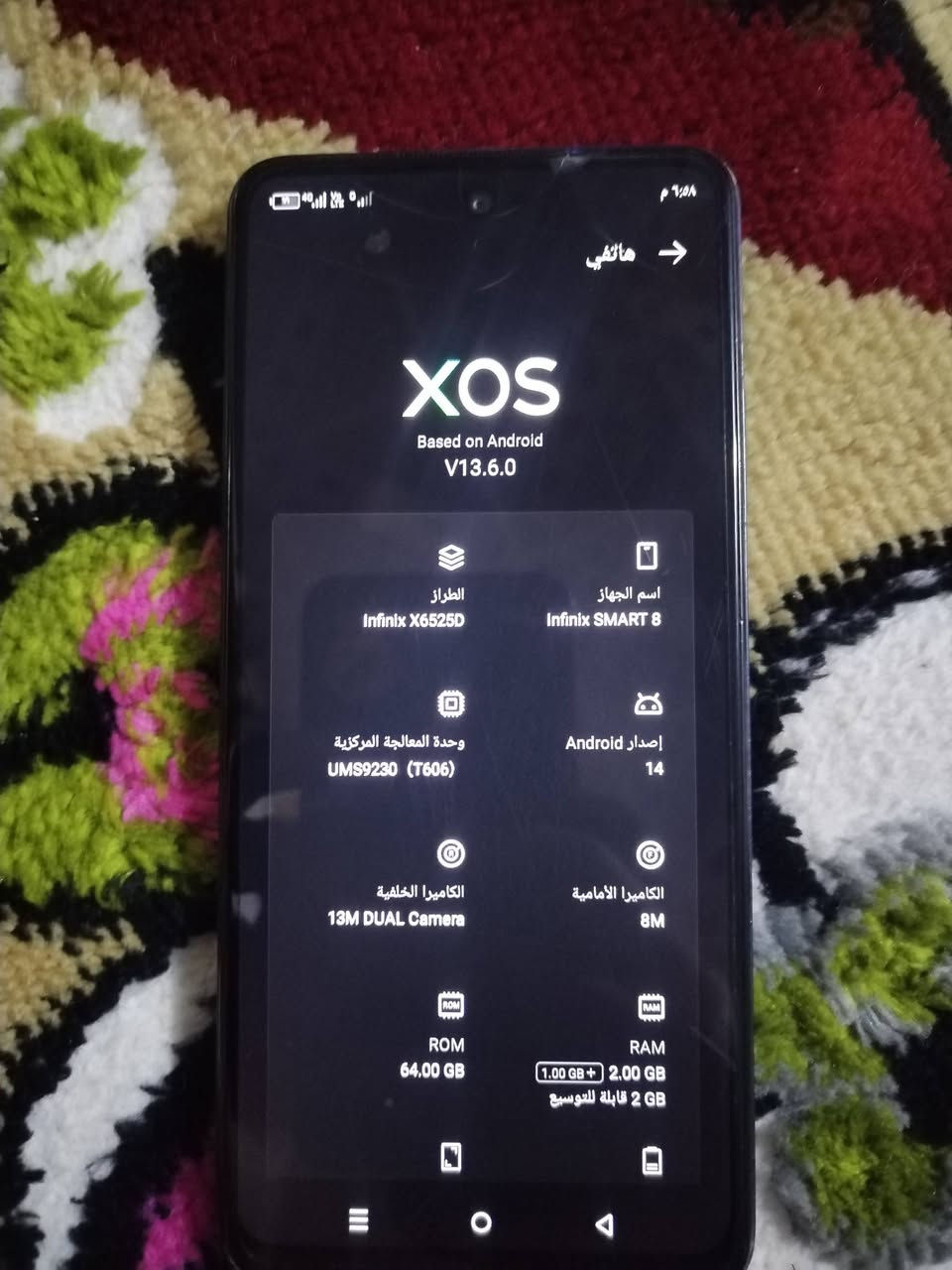 سلام عليكم ورحمة الله وبركاتة 
جهاز للبيع اسم جهاز lnflnix SMART 8
السعر 110وبي مجال 
التواصل خاص


**إذا كنت صاحب هذا الإعلان وتريد حذفه لأي سبب، رجاءا أرسل رسالة إلى الدعم الفني**