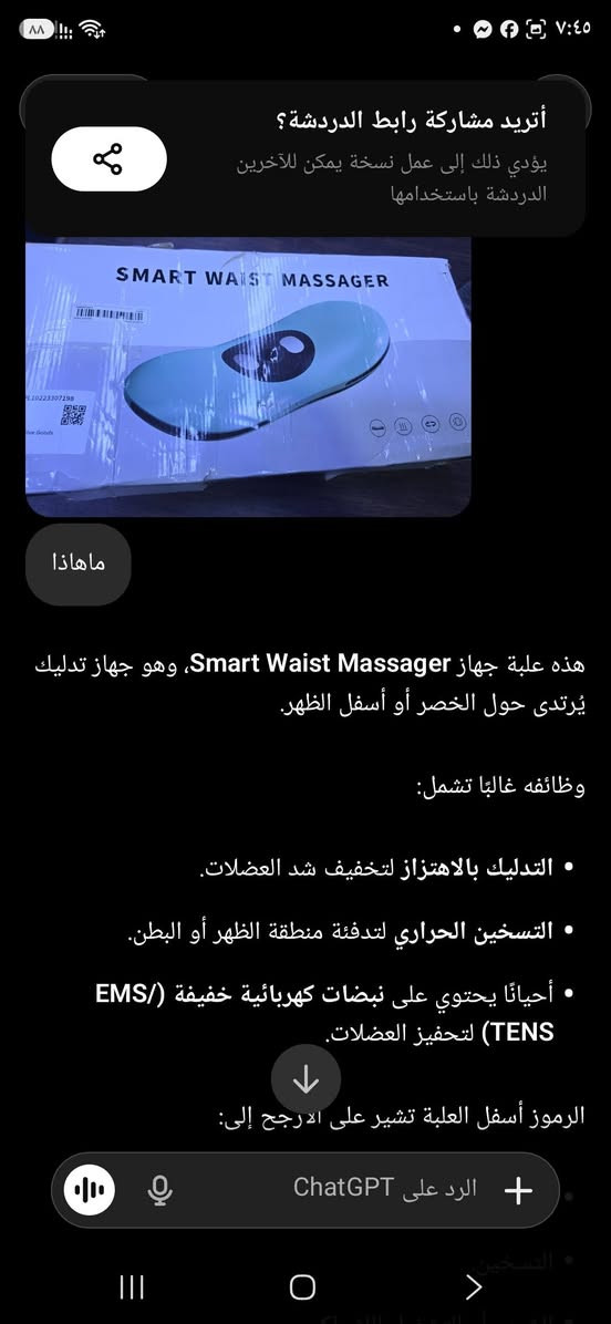 جهاز تدليك ومحفز 
بغداد البياع  ***********
اول تم 25الف

