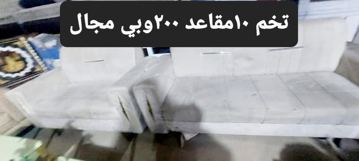 تخم ١٠مقاعد ب٢٠٠ وبي مجال عنوان ديوانيه شارع الخصيمه سايدين الفرع مقابل زها مول قصابيه السجاد داخل الفرع بالضبط رقم ***********
