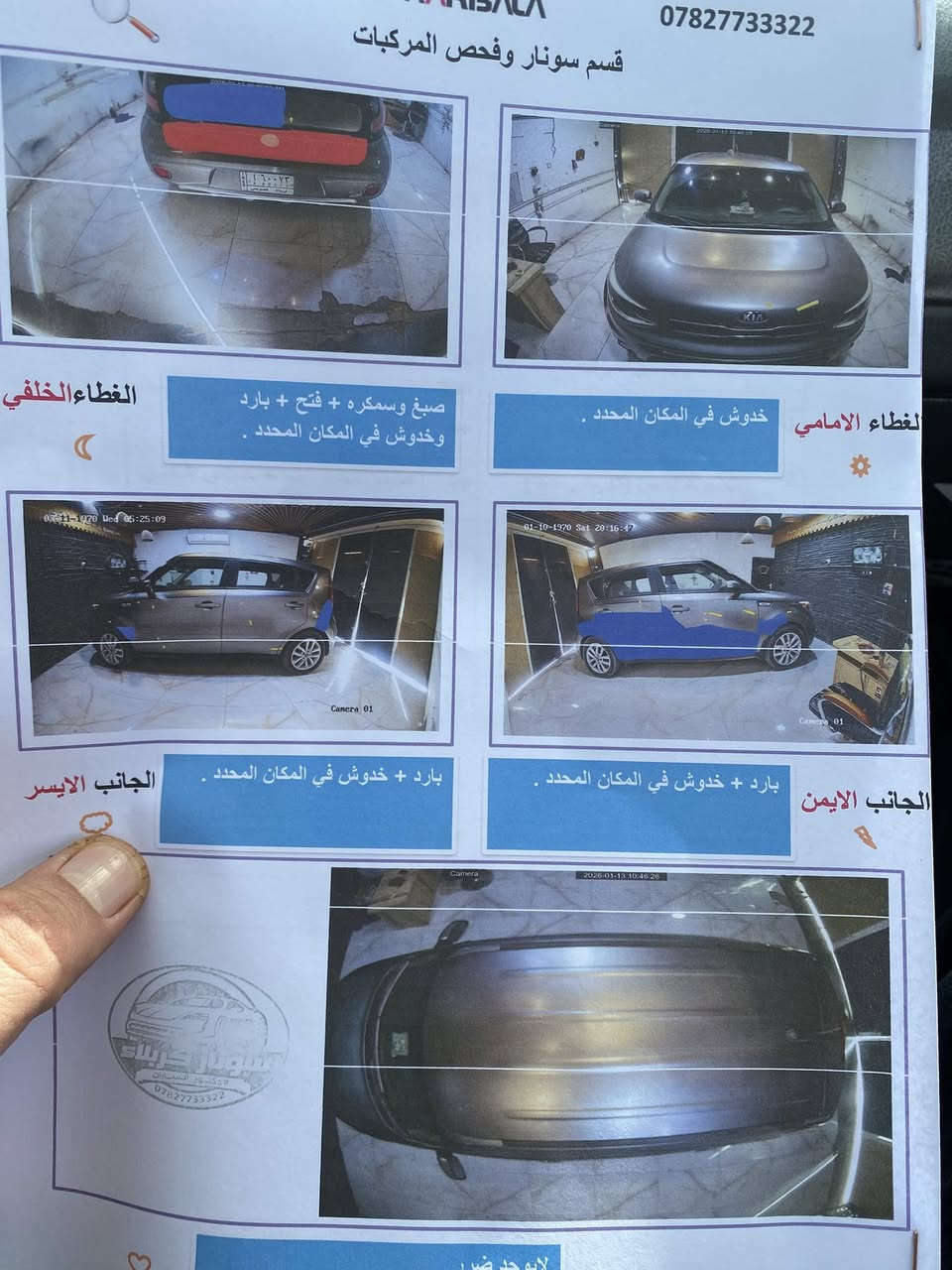 السلام عليكم
كيا صول موديل ٢٠١٩  المسافه المقطوعه ٥٣ ألف ميل
حجم المحرك ٢٠٠٠
الحادث مرفق بالصور  
السعر ١٢٣ ورقه
للتواصل ***********
المكان كربلاء المقدسه
