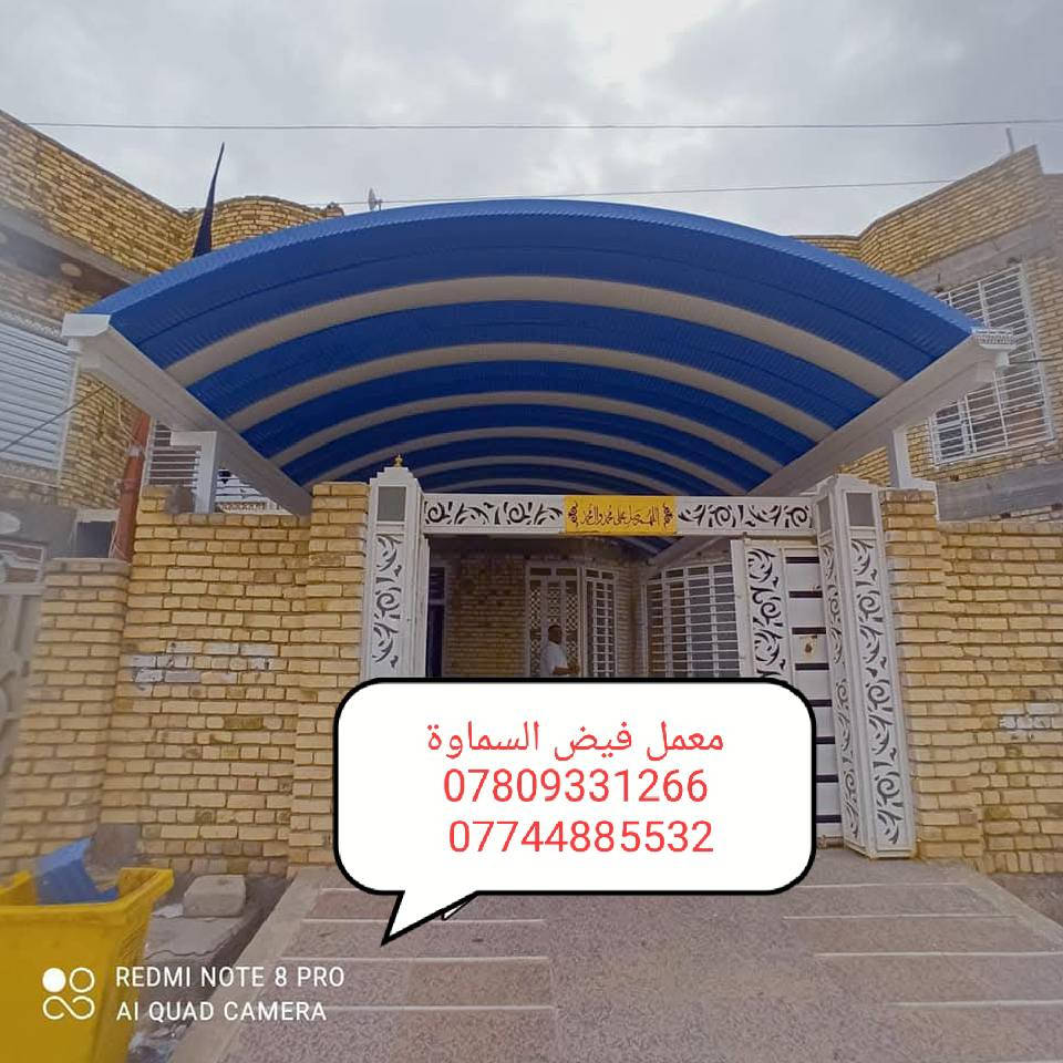 معمل فيض السماوة. لكيسبان / ***********
على بركة الله تم فتح معمل فيض السماوة/*********** /لتجهيز جميع حدادين /كيسبان وسواقي مغلون وحديد جميع احجام 
    💐 افضل نوع كي سبان في السوق 💐
      🌿 افضل درجه ثكنس بالسوق 🌿
        💐 شرط الفحص لكل الانواع💐
    لكل من يريد كرسته وعمل
    او من  يريد تجهيز مواد كي سبان 
يتفضل بالاتصال أو مراسلة الصفحه 
           *********** /             ***********/
           🌿كي سبان 🌿
         (( الدرجه الاولى ))
1_ (( 0.5 )) 
2_ (( 0.6 ))
3_ (( 0.7 ))
 
ملاحظة :://
لا نتعامل بالكي سبان الخفيف مطلقا !! 
يوجد لدينا سواقي بانواعها وأحجامها 
يوجد لدينا بوري مربع 
بوري حجم 4 انج (( انواع ))
بوري حجم 3 انج (( انواع ))
 🌿(( موقع المعمل ))🌿
السماوة طريق معالي مقبيل  بنزين خانت جديدة
