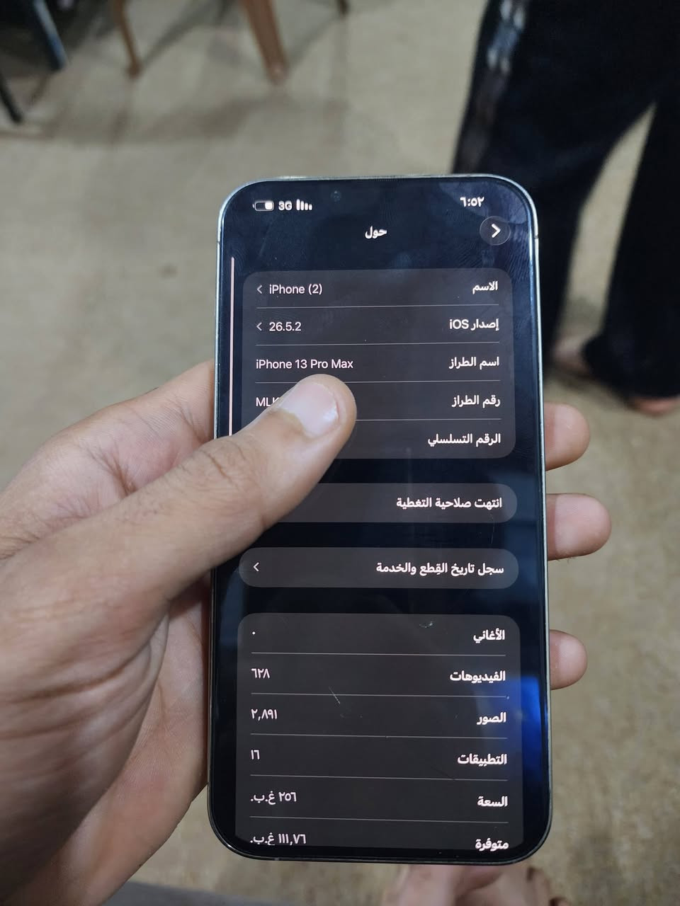 ايفون 13 برو ماكس للبيع
ذاكرة 265
بطارية 78 الأصلية
شاشته الاصليه بيها كسر بسيط بس بشاشه مايبين 
ظهر مكسور 
كاروتنه موجود 
كامرته بالفيديو تغوش ال1x 
سعره ٤٦٠ وبي مجال كلش قليل
مكاني بصرة 
*********** واتساب
*********** اتصال هاتف

