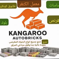 بلوك للأساسات • بلوك معاكس • ناصريه سيد دخيل