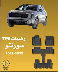 شباب موجودة ارضيات للسورنتو عند شركة مدينة اور بالسنك و هذا رقمهم ‭079...