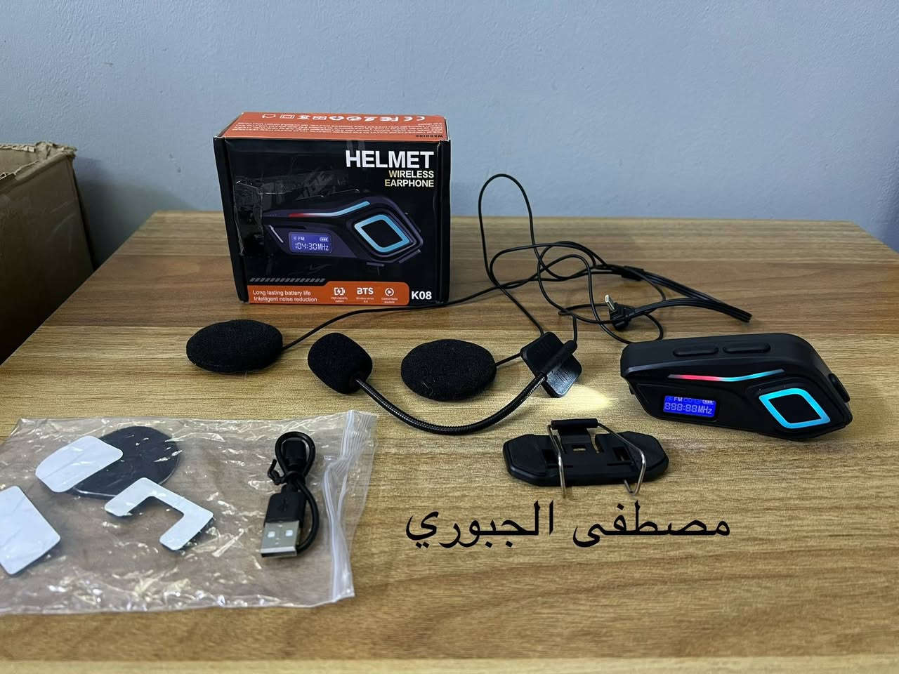 ارقة من هيج ماكو سماعة خوذة ترهم لكل الخوذ صوت فدشي وضوح ودقة عالية مع مايك للاتصال ملحقات كاملة ضد المي والمطر بيها شاشة تبين نسبة الشحن وبيها راديو هم fm 
وانارة اربي جي قطعة بلعافية علية الي ياخذها يتوفر توصيل 🚚


**إذا كنت صاحب هذا الإعلان وتريد حذفه لأي سبب، رجاءا أرسل رسالة إلى الدعم الفني**