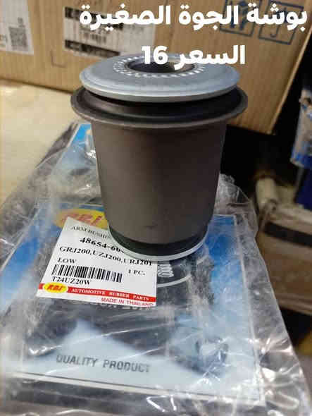 السلام عليكم 
يتوفر حداديه الامامية جكساره 
بوشة الطبلة الفوك RBI
بوشه الطبلة جوه كبيرة RBI
بوشة الطبلة الجوه صغيرة RBI
بوشه دبل امامي تايلندي 
مشروح امامي RBI
دسك امامي ماليزي 
دسك امامي كوبي 
شمعات الاماميه كوبي 
رواط كوبي 
لقم كوبي
 طوبه الجوه كوبي 
النجف الاشرف حي الصناعي 
***********
يوجد توصيل لجميع المحافظات
