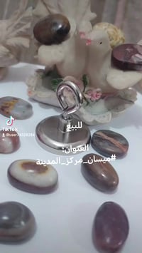 ميسان • مركز المدينة • اكسسوارات