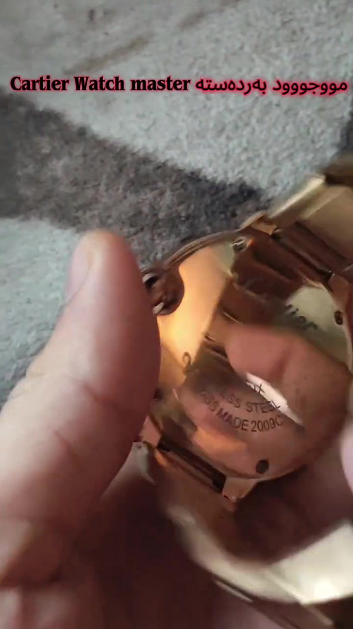 Cartier Watch master مووجووود


**إذا كنت صاحب هذا الإعلان وتريد حذفه لأي سبب، رجاءا أرسل رسالة إلى الدعم الفني**