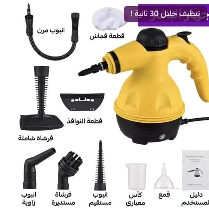جهاز التنظيف بالبخار بالظغط العالي مع 9 ملحقات 
ودّع البقع العنيدة، الدهون، والأوساخ — بدون استخدام أي مواد كيميائية! هذه الآلة الصغيرة والقوية بالبخار العالي الضغط هي الحل المثالي لتنظيف المطابخ، الحمامات، المفروشات، النوافذ، وحتى السيارة. تعمل بسرعة، وتأتي مع 9 ملحقات متعددة الاستخدامات / السعر 25 الف


**إذا كنت صاحب هذا الإعلان وتريد حذفه لأي سبب، رجاءا أرسل رسالة إلى الدعم الفني**