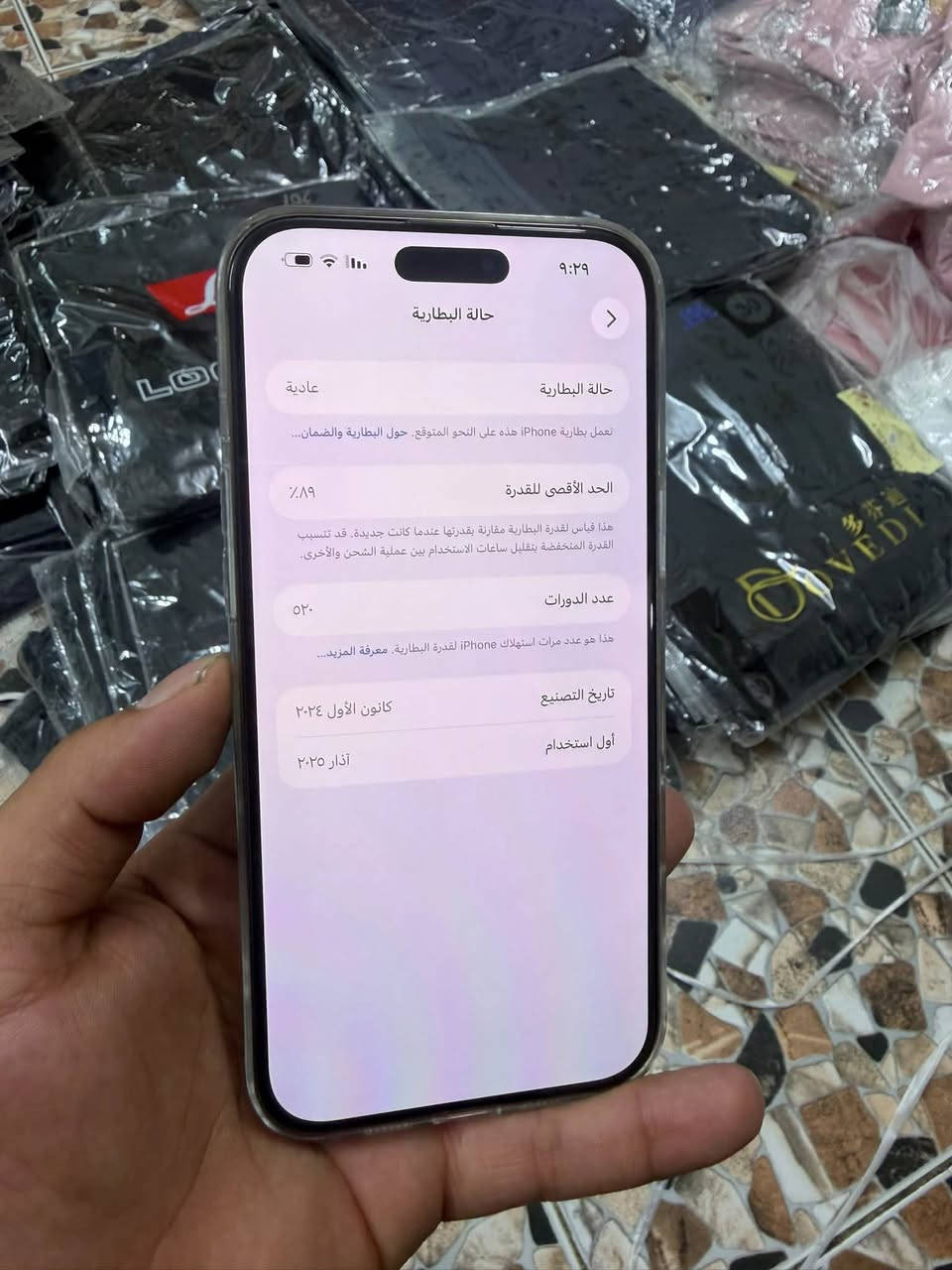 ايفون 16 برو ماكس
الاجهاز مثل ما واضح بل صوره 

مبدل فقط شاشه الباقي بلادي 

بطاريه 89🔋ذاكره 256 

سعر الاجهاز ب830 بي مجال شي قليل 

الاستفسار عنواني بغداد جسر ديالى القديم 

رقمي ***********
