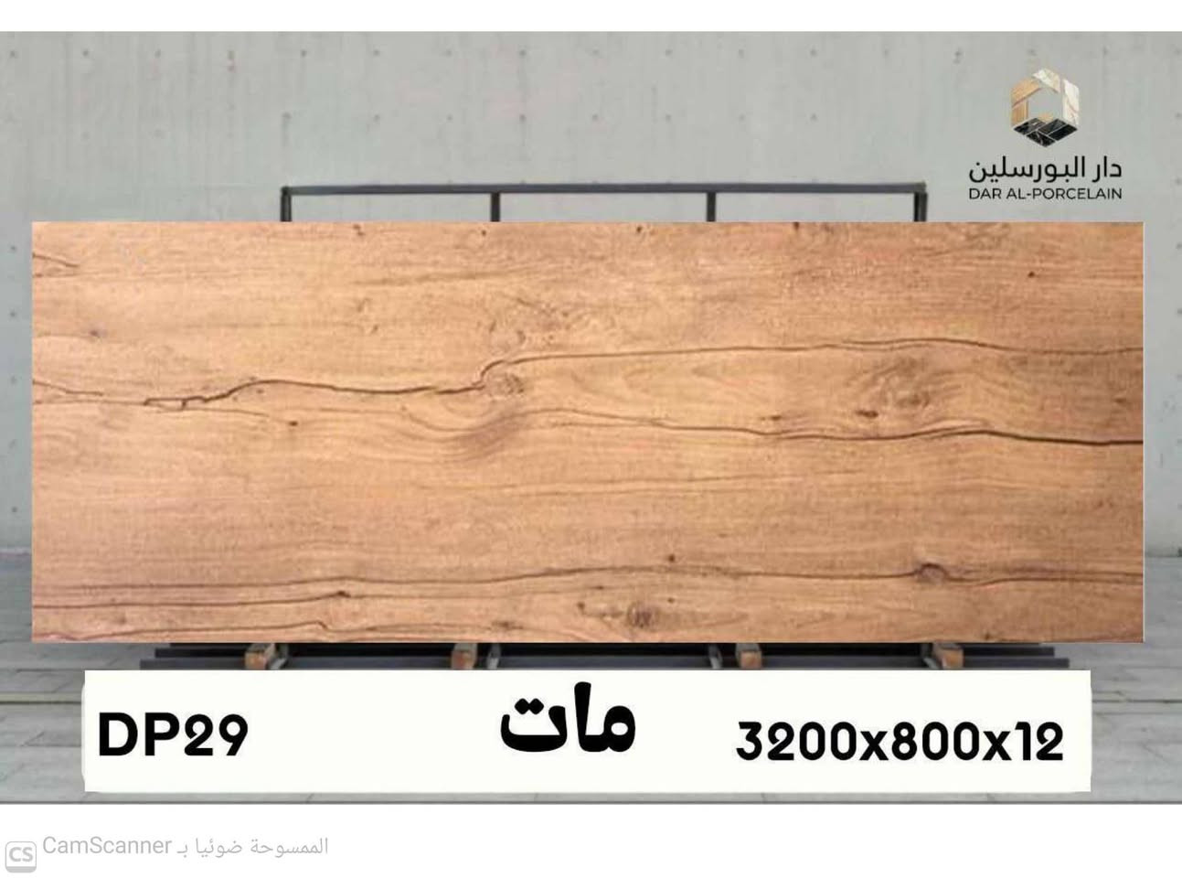 يعلن لكم دار البورسلين عن وصول بورسلين خاص لأسطح كاونترات المطابخ
بأكثر من 40 لون مميّز ✨
من مناشئ هندية وصينية 🇮🇳🇨🇳
وبـ قياسات مختلفة تناسب جميع التصاميم والأذواق

📞 للحجز والاستفسار:
***********
*********** واتس آب 
دار البورسلين…
فخامة تدوم ولمسة مميزة 🏅
