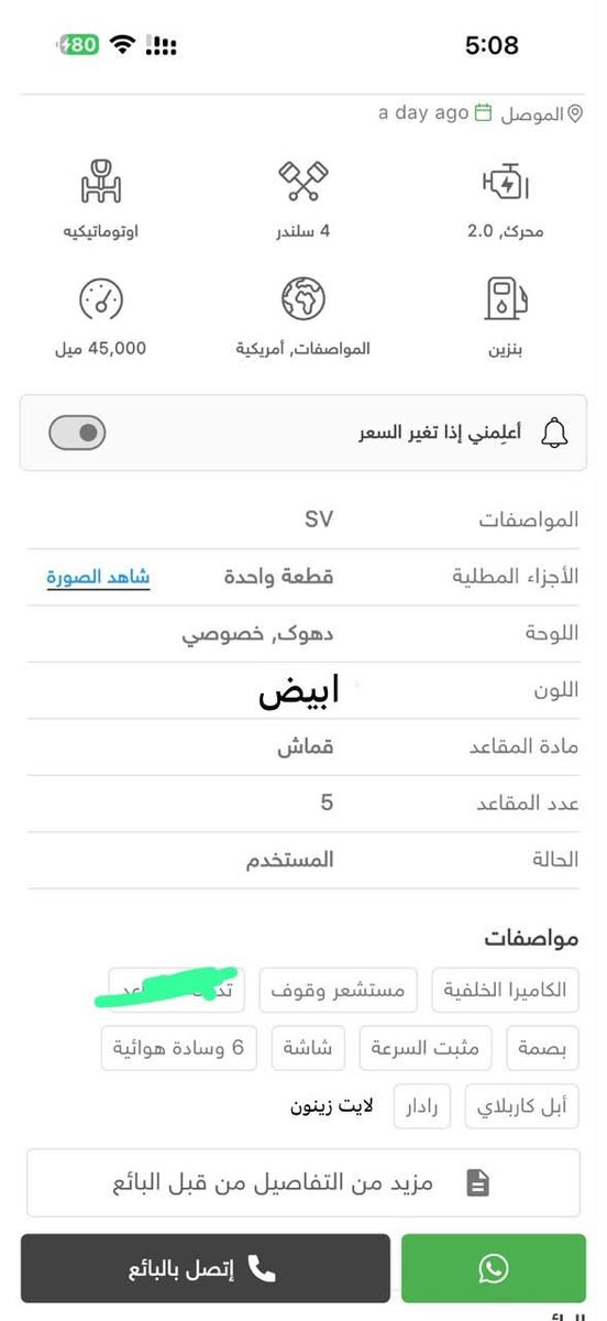 نيسان سنترا للبيع 2024 لتوصل على رقم ***********
