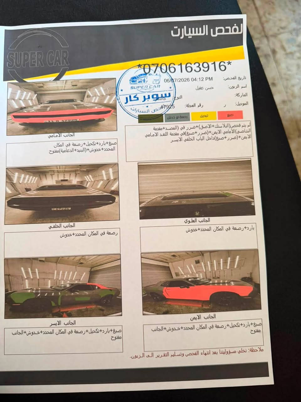 سلام عليكم 
دوج جالنجر 2018 SXT
فول مواصفات دينار واحد متصرف عليها السياره جاهزه من كلشي تجي وتشوف بعينك 
السياره قطعتين وبيها بارد نزلت السونار بل منشور 
رقم بغداد تحويل مباشر 
السعر 154 وبيها مجال حك الجيه 
رقم الهاتف ***********
