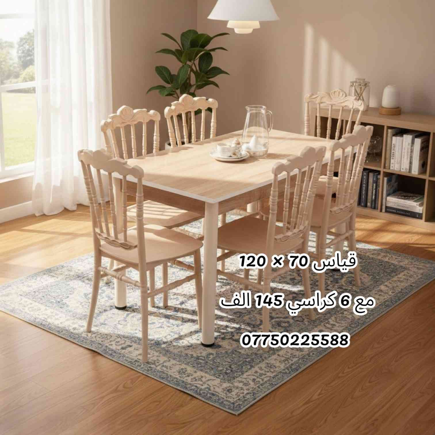 لمسة فخامة تجمع العائلة! ✨
​تريد  ميز طعام يجمع بين الأناقة، الجودة، والسعر المناسب؟ 🤔 معمل الموسوي يوفر لك أرقى التصاميم المودرن اللي تضيف لمسة جمالية لبيتك وتناسب مساحتك.
​جدد ديكور بيتك اليوم بقطعة ترفع الرأس! 😍
​🚛 متوفر توصيل لجميع محافظات العراق
📍 العنوان: بغداد - السريدات - مقابل محطة وقود الصمود.
​📞 للحجز أو الاستفسار:
اتصل بنا على: ***********
أو راسلنا مباشرة على رسائل الصفحة (خاص) 💌

​#أثاث #ديكور #مودرن #العراق #بغداد #تصميم_داخلي #طاولات_طعام #ميز_طعام #أثاث_اقتصادي #معمل_الموسوي #الشعب #السريدات #توصيل_بغداد #اكسبلور #تأثيث #منزل_الأحلام #عراقي #تخفيضات #تسوق_اونلاين
