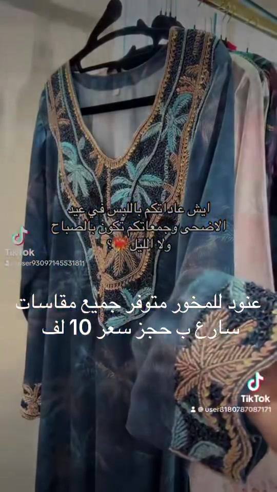 متوفر جميع قياسات سارع ب حجز بغداد الزعفرانيه للاستفسار مراسله صفحه


**إذا كنت صاحب هذا الإعلان وتريد حذفه لأي سبب، رجاءا أرسل رسالة إلى الدعم الفني**