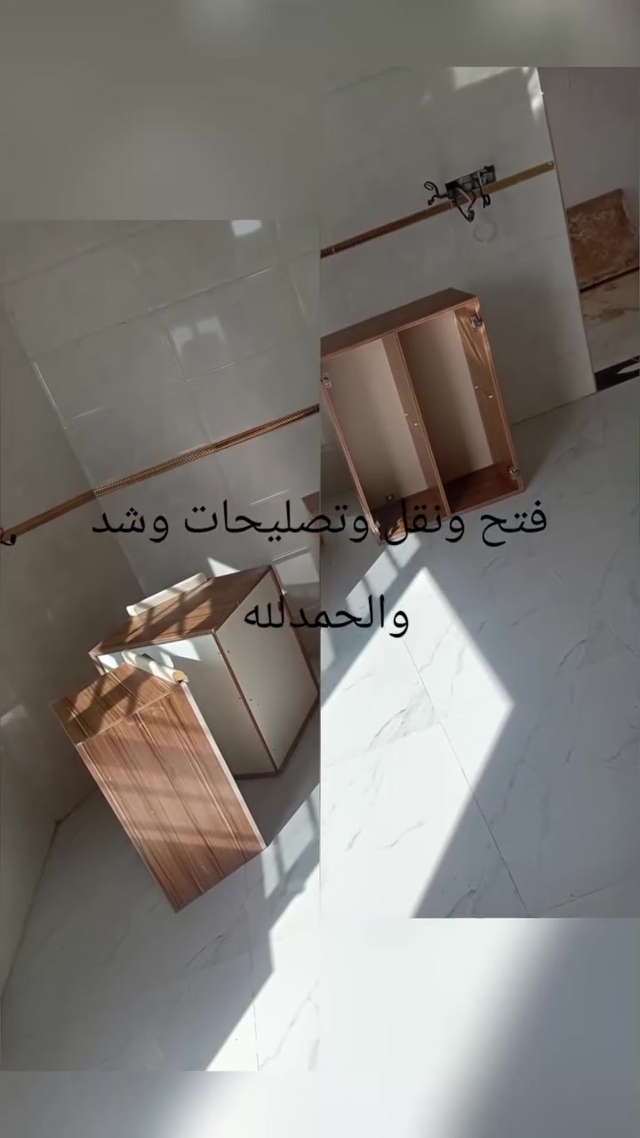 نجار متنقل داخل كركوك لفتح وشد وتصليح كافه أنواع الأثاث غرف تركي عراقي كنتور جربايه كاونترات اتصل واجيك للباب ***********
