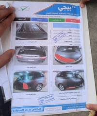 سيارة سينا موديل 2017  محرك 6 سلندر 8 راكب محرك وكير كفالة تبريد كهربا...