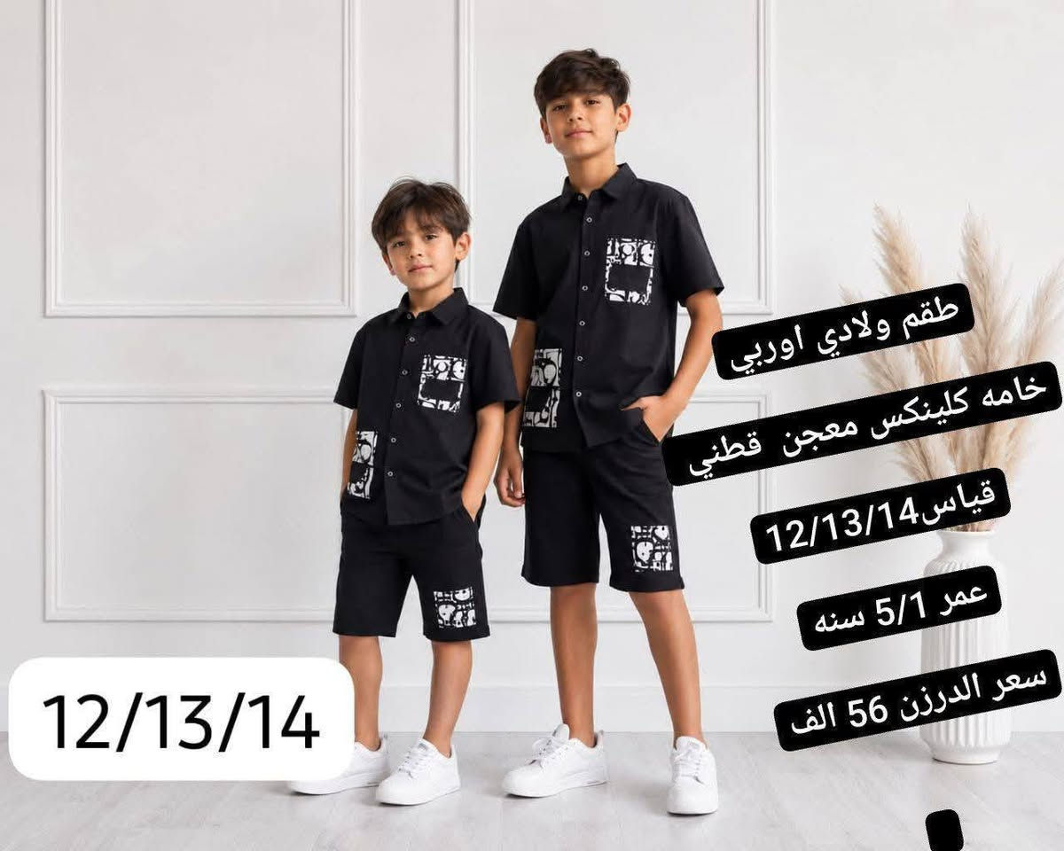 ☑️عررروض نار🔥 ☑️ (جمله فقط ) 🟨
💯احدث الموديلات  💯  واجودها 💯
 
الأسعار والقياسات عالصور 👉👉
كمية محدوووودة جداً سارعوووا بالحجز قبل النفاذ🛑🛑🛑🛑
الأسعار بالقناة 👇👇👇👇👇
♦️♦️رابط قناة التليكرام
https://t.me/aaaagyihgioo/17317?single
للحجز مراسلة الخاص او واتساب 
0785 469 0407 
يوجد توصيل لكل محافظات العراق
