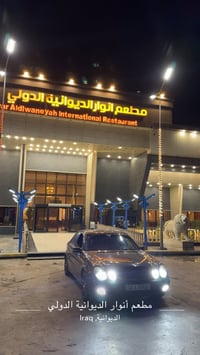 مرسيدس E320 • ٢٠٠٢ • رقم البصرة