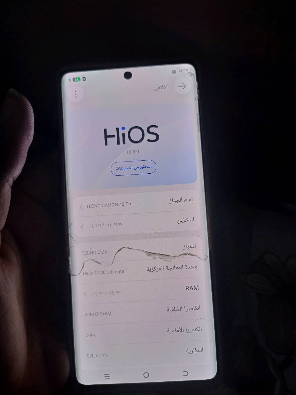 سلام عليكم
تكنو كامون 40 برو
ذاكره 256 عشوائ 8+8
بدون ملحقات 
بي فطور ممبينه ومماثر نهائي 
وبي لزكه ام ماده اذا تحب تشيلها مثل مموضح ب صوره 
رايده ب 240 وبي مجال حك الجيه 
مكاني بغداد مدينه الصدر 
رقمي ‏‪***********‬‏