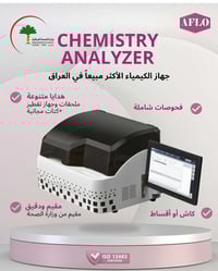 ✔️🩸جهاز الكيمياء السريرية الذاتي ‏‏ Biochemistry Analyzer / model smar...